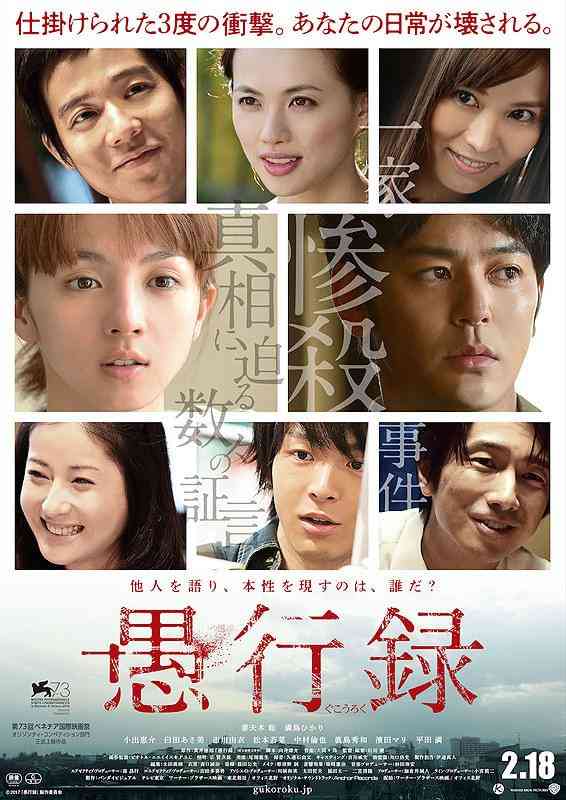 胸糞映画が観たい