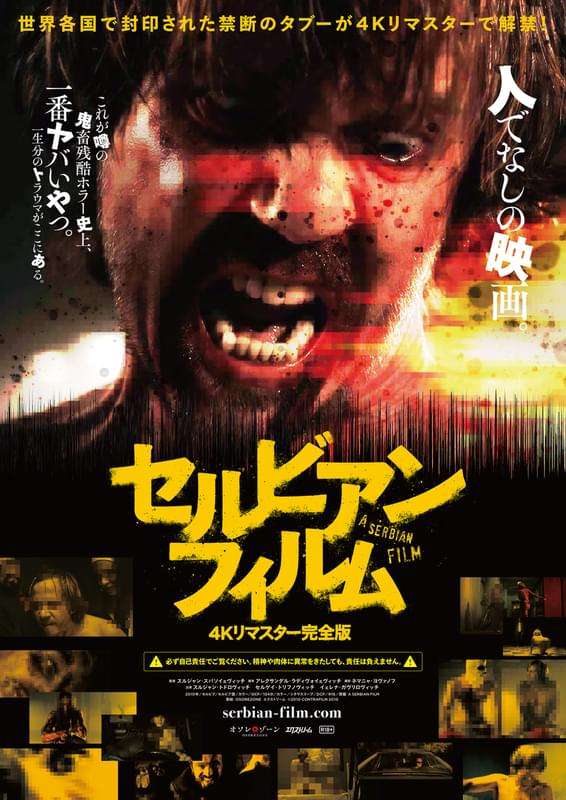 胸糞映画が観たい