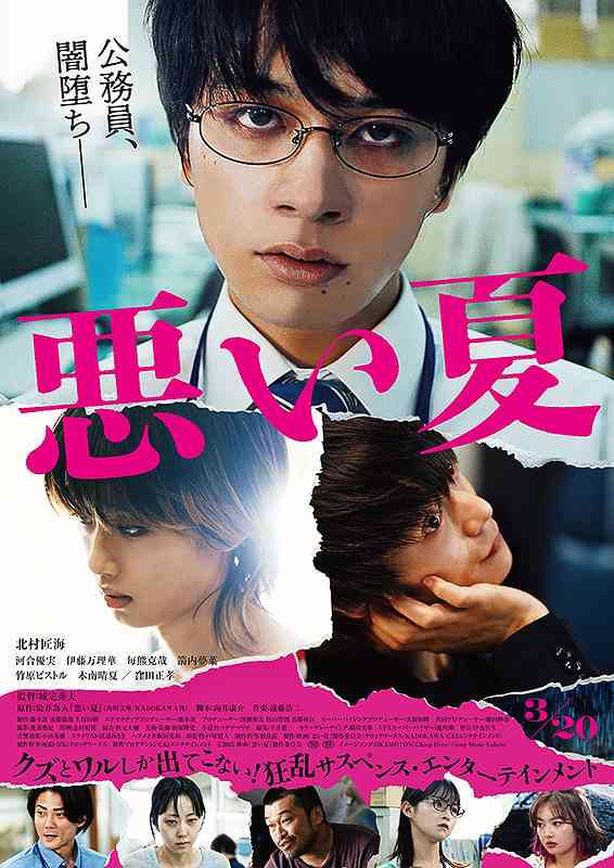 胸糞映画が観たい
