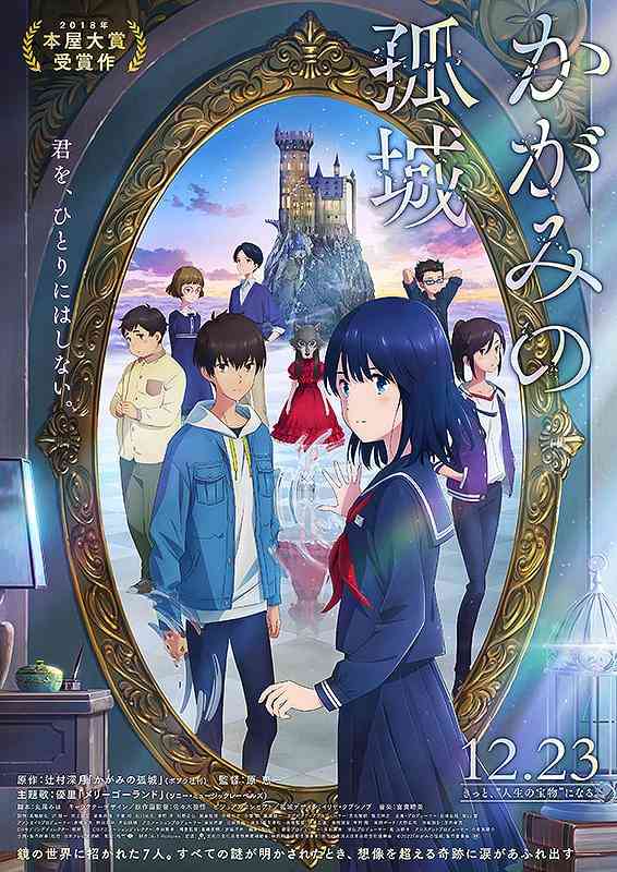 感動するアニメ映画を知りたい