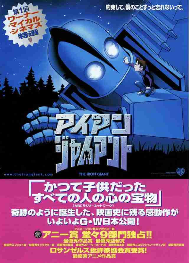 感動するアニメ映画を知りたい