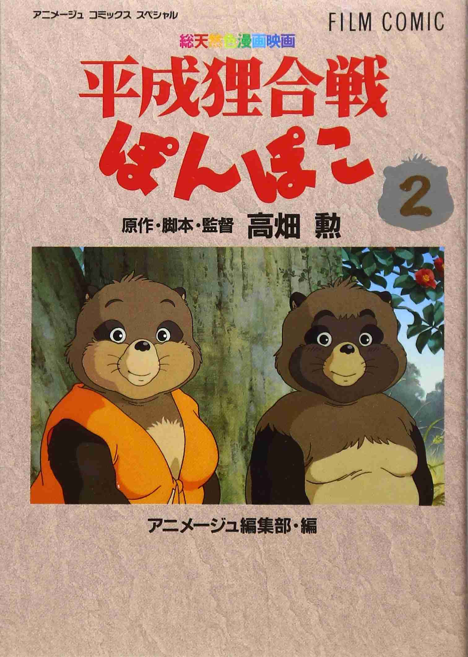 感動するアニメ映画を知りたい