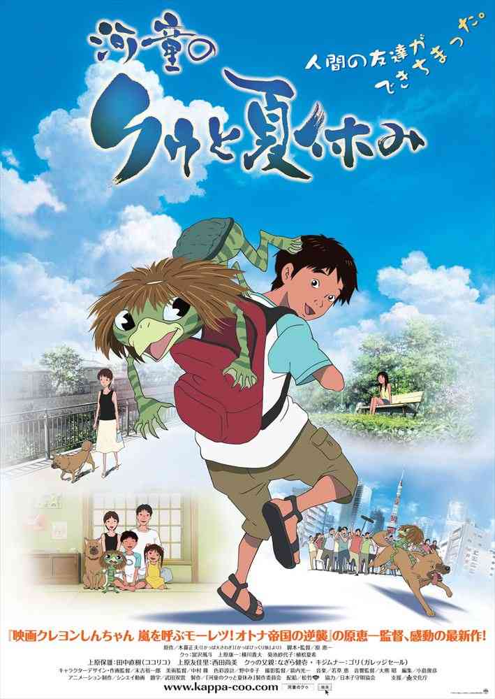 感動するアニメ映画を知りたい