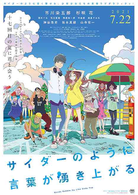 感動するアニメ映画を知りたい