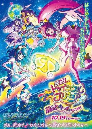 感動するアニメ映画を知りたい
