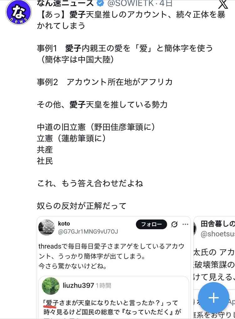 「なんで駄目なん？」高市首相、強気貫く国会運営　身内からも異論、内閣支持率は下落傾向…自民重鎮「いつかしっぺ返しがくる」