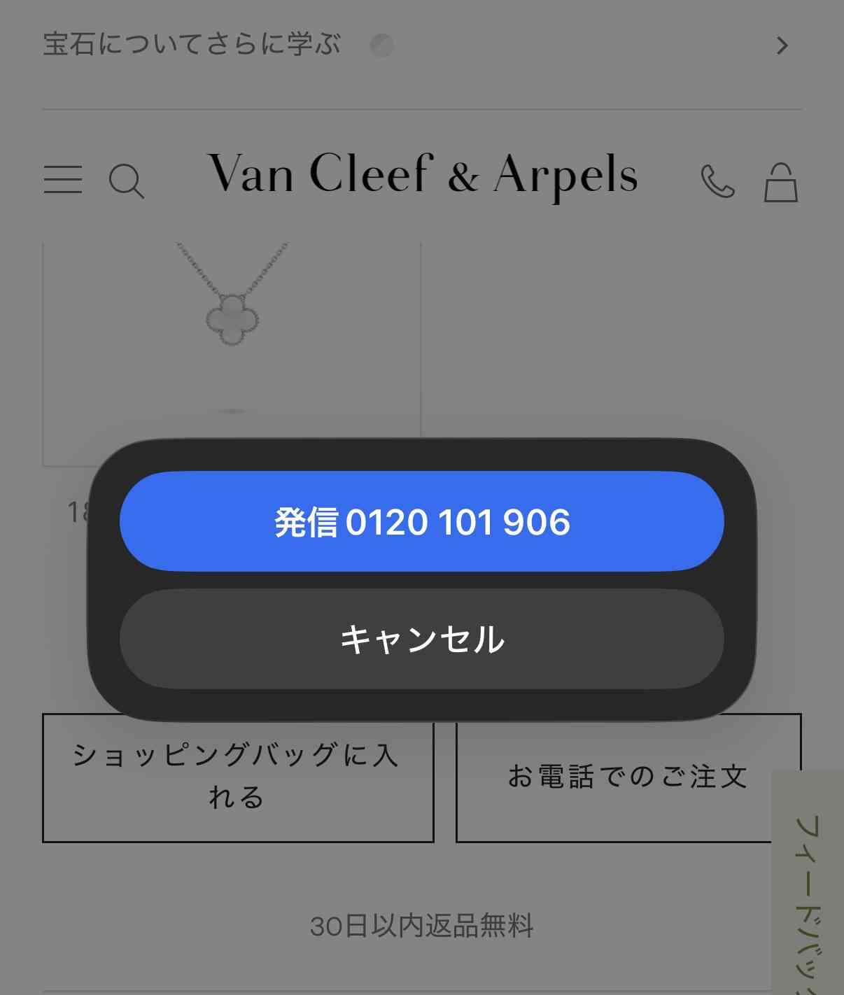 【7月】ジュエリー【総合トピ】