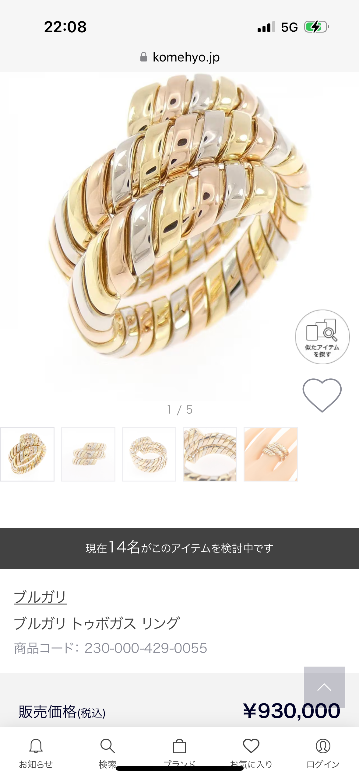 【7月】ジュエリー【総合トピ】