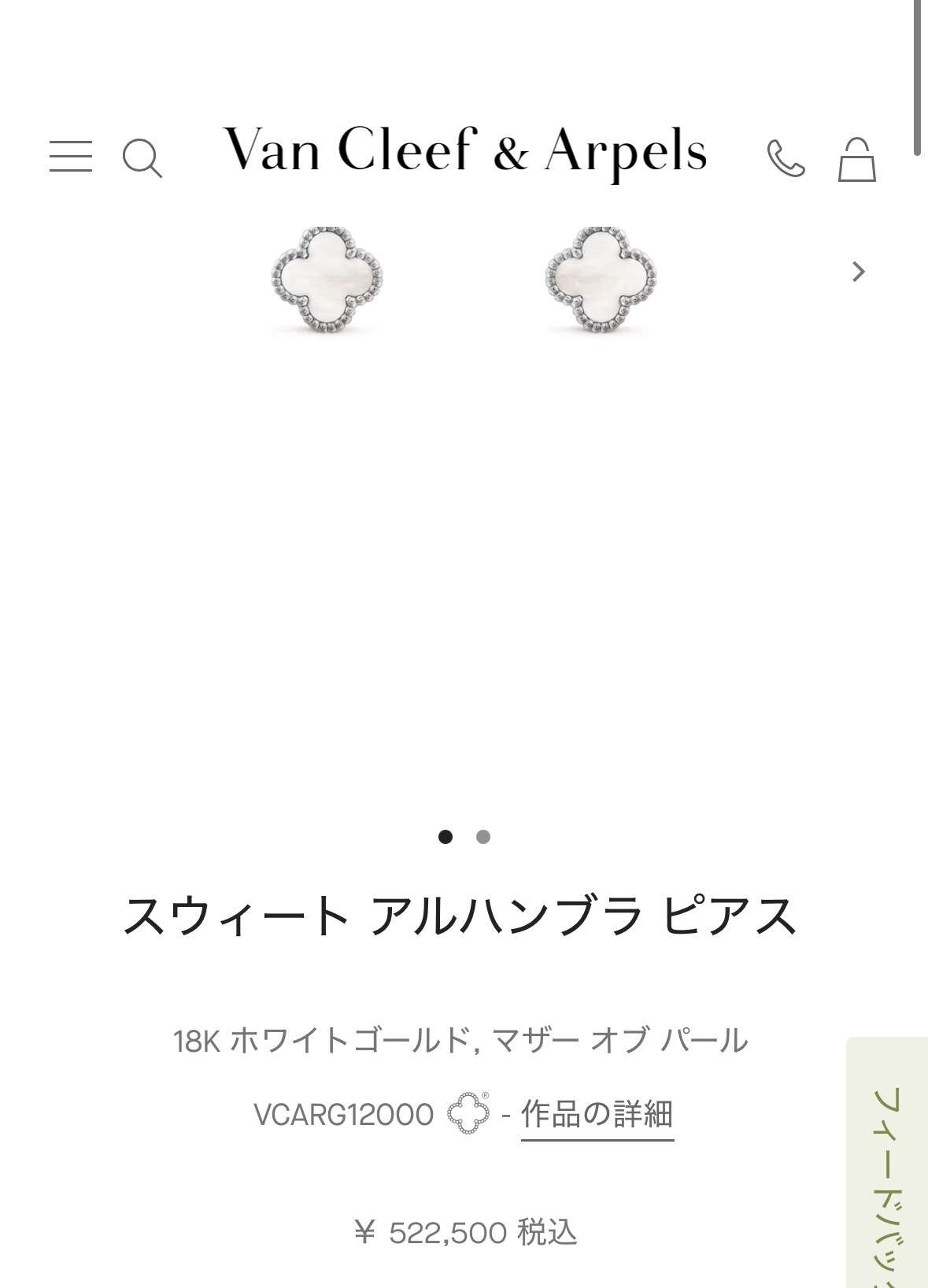 【7月】ジュエリー【総合トピ】
