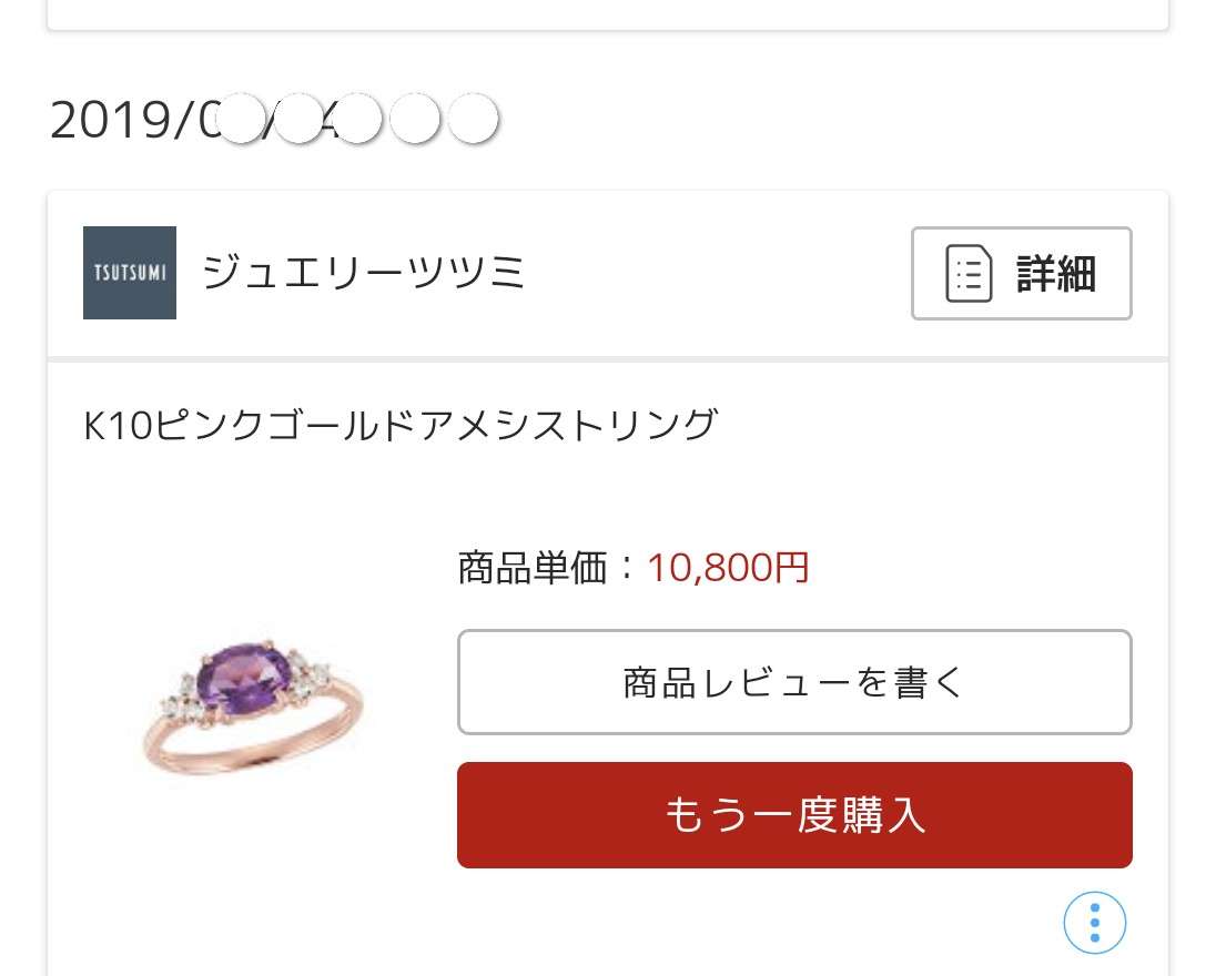 【7月】ジュエリー【総合トピ】