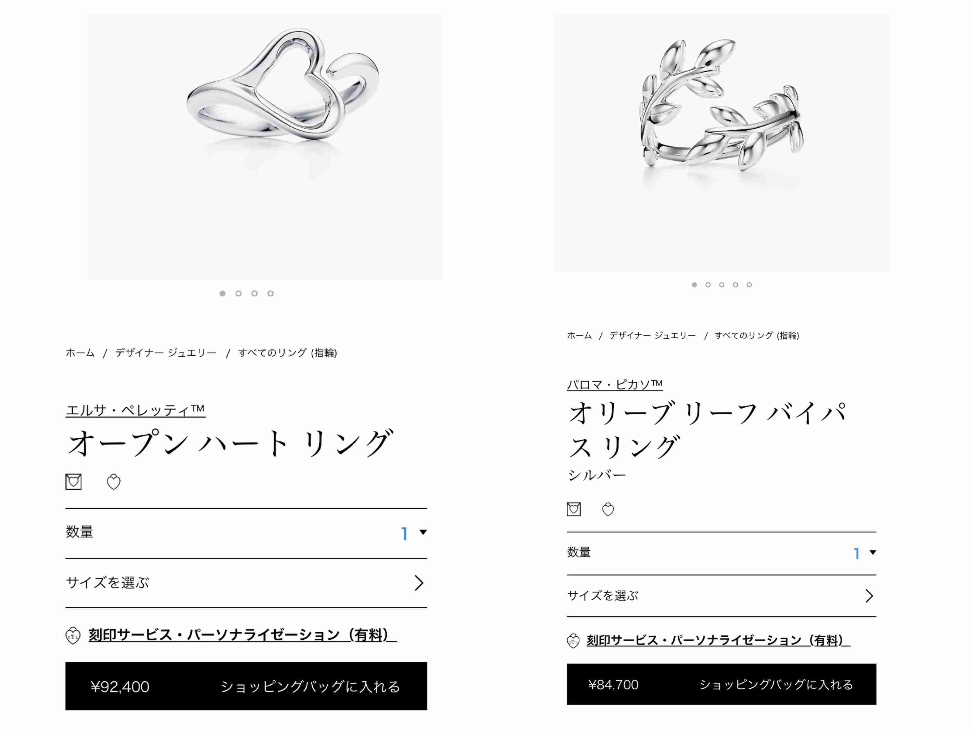 【7月】ジュエリー【総合トピ】