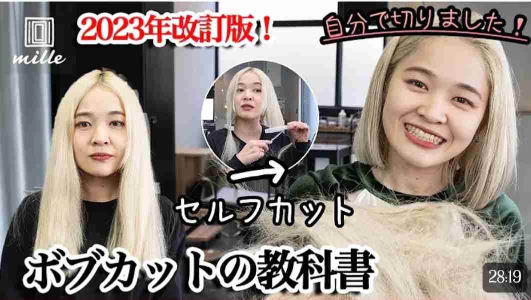 セルフカットの仕上がりを紹介する投稿画像