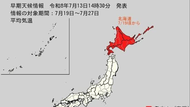 猛暑エリア東海や関東も　猛暑日地点は今年初100超え　今日7月14日(火)の天気
