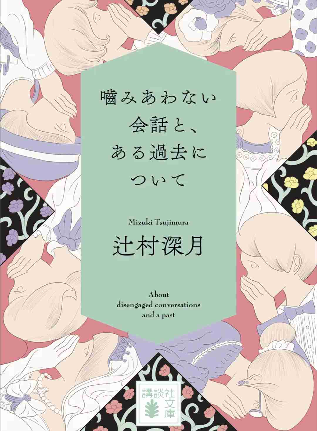 人の心の醜さを書いた本