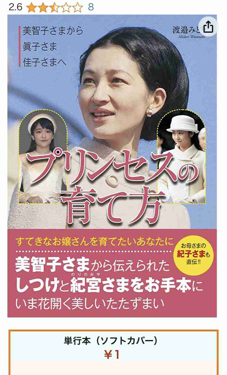 人の心の醜さを書いた本