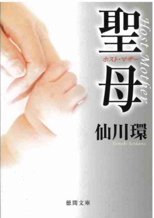 人の心の醜さを書いた本