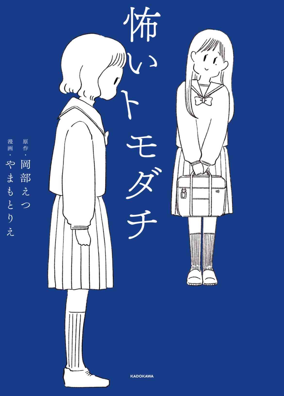 人の心の醜さを書いた本