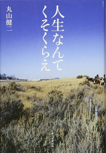 人の心の醜さを書いた本