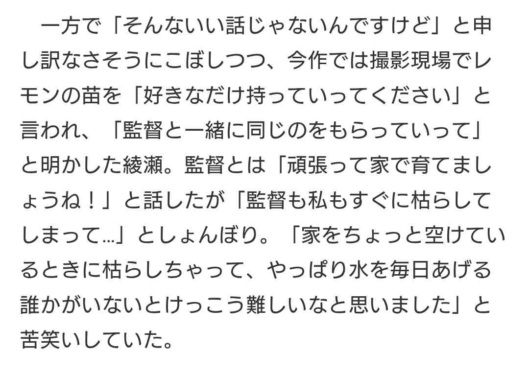 「働き過ぎ」が心配される綾瀬はるか　石原さとみに鈴木亮平もいる「ホリプロ」が“綾瀬頼み”をやめられない理由