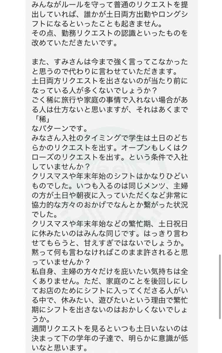 飲食の正社員の方、語りませんか？(夫がでも可)