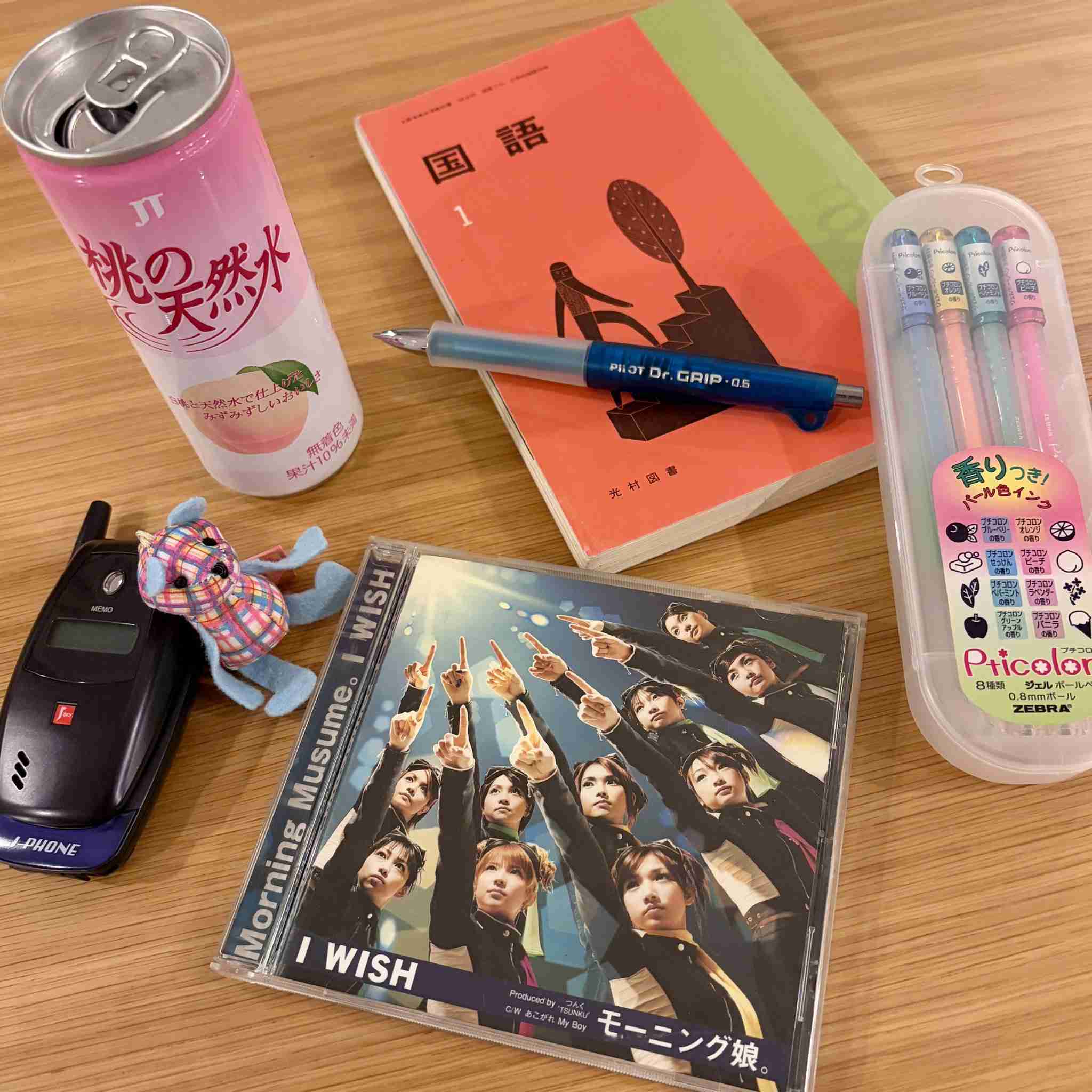元に戻してほしいもの