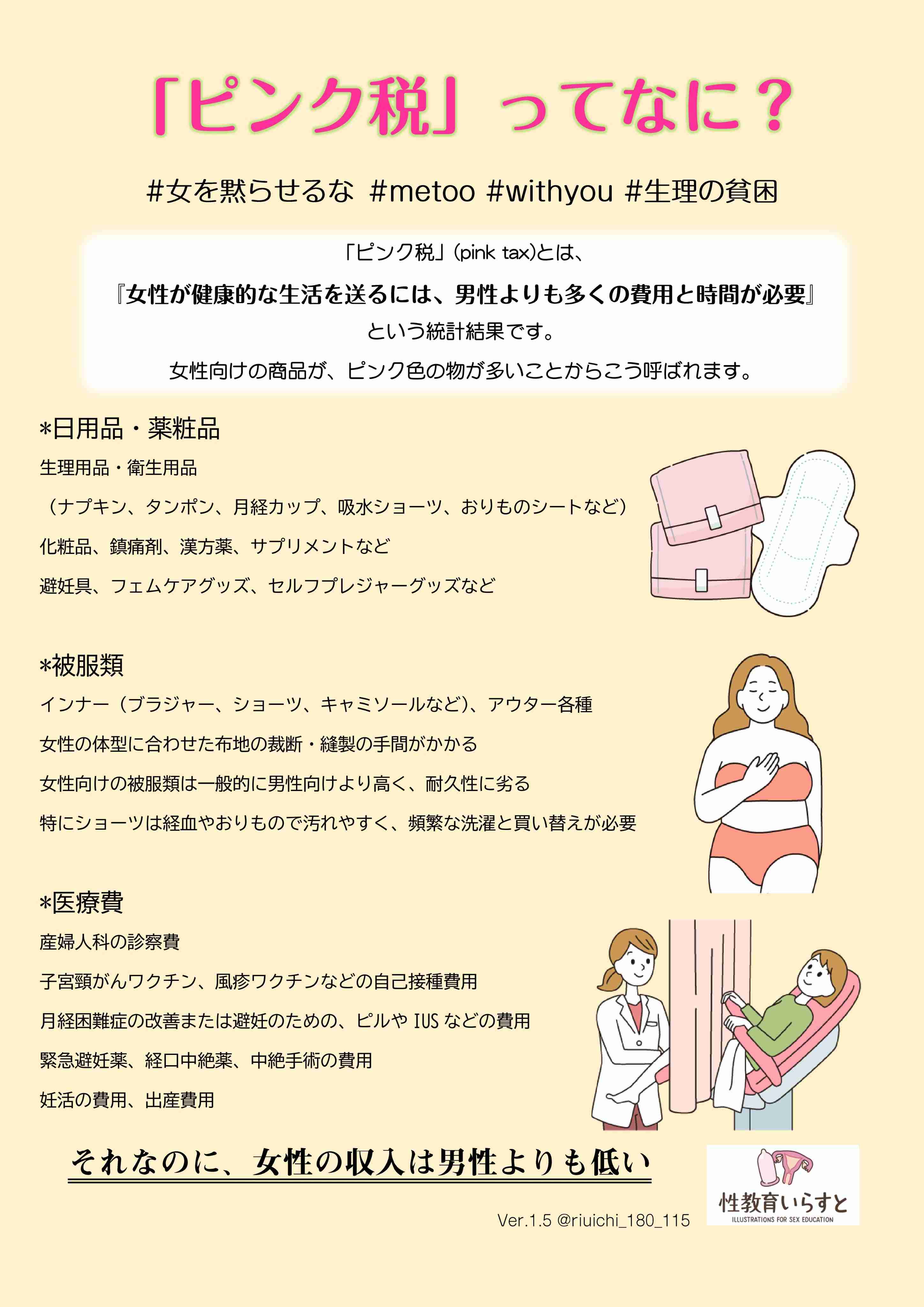 女の子用のズボンは「丈が短い」？ ある母親が投げかけた