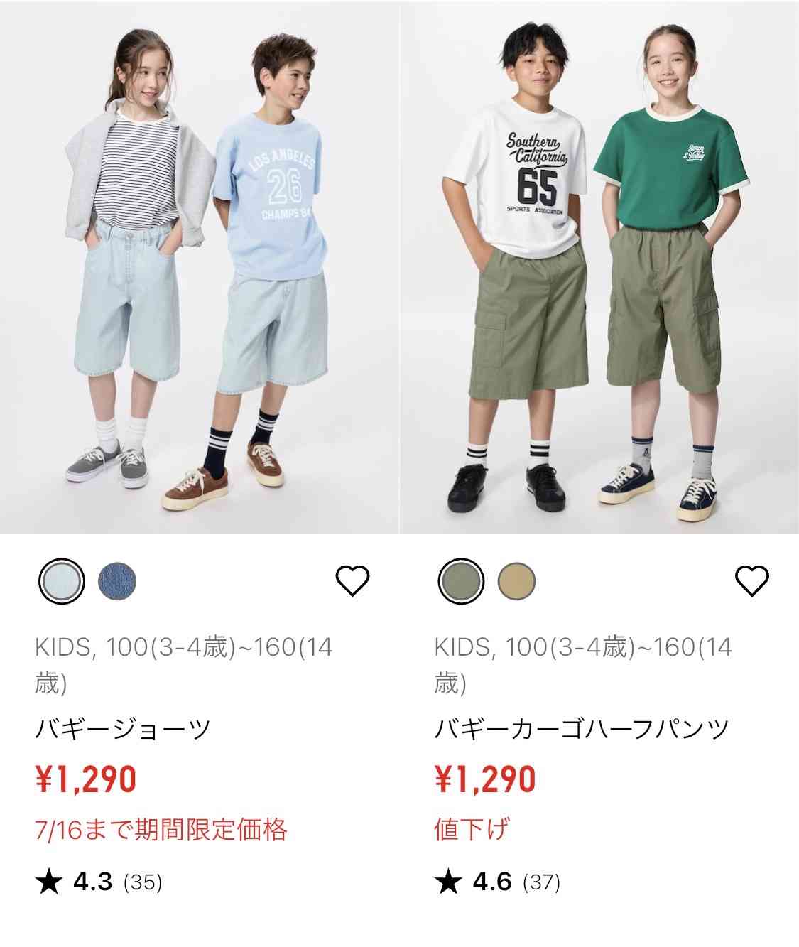 女の子用のズボンは「丈が短い」？ ある母親が投げかけた