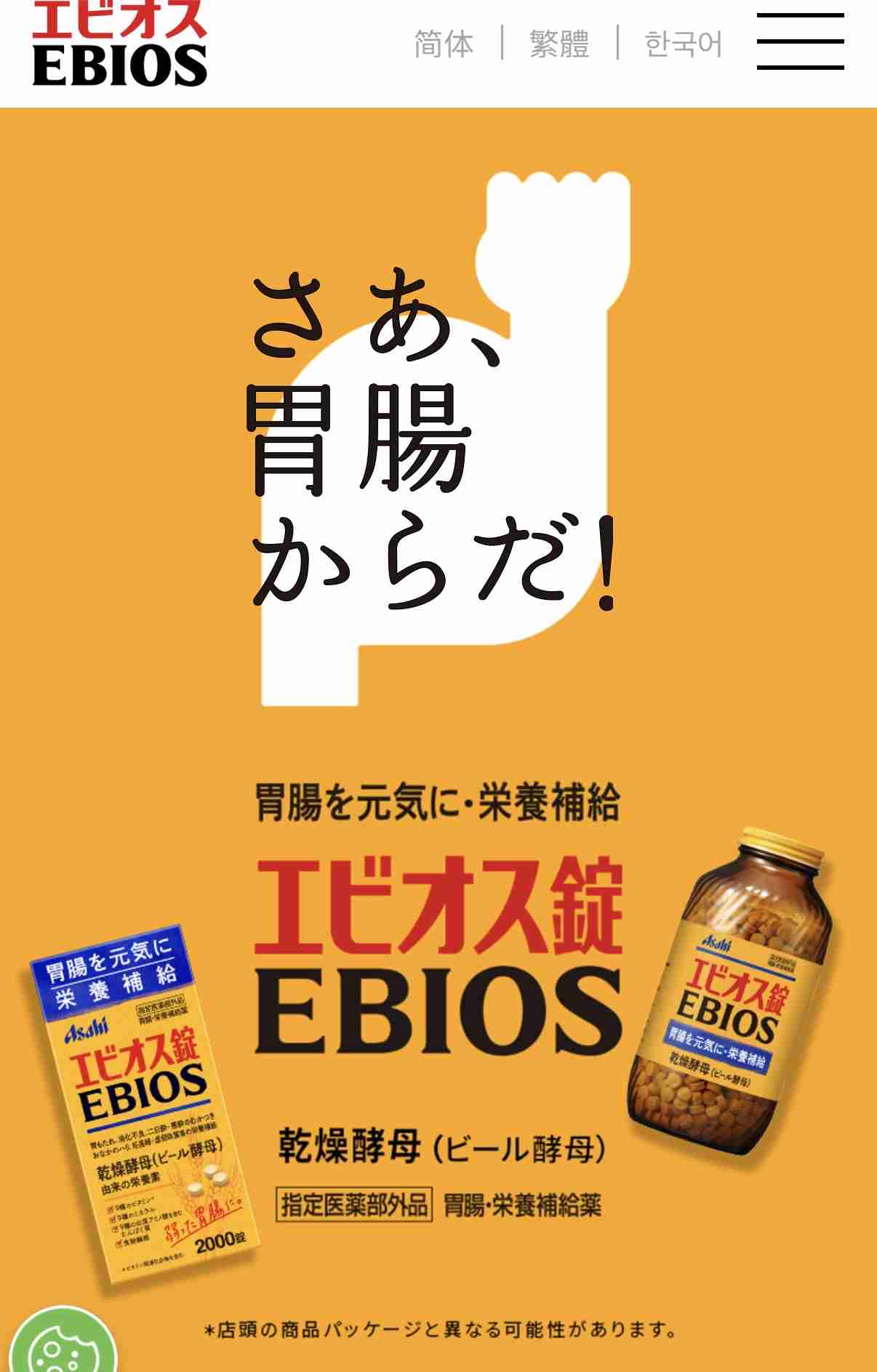 【地獄】夫の息がドブ臭いけど、傷つけずに伝える方法ある?