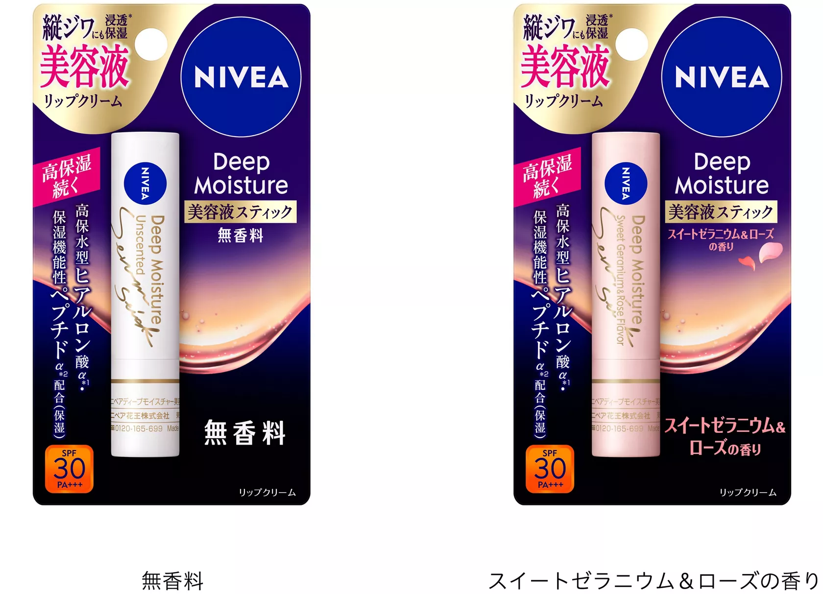 【2026年7月】コスメ総合