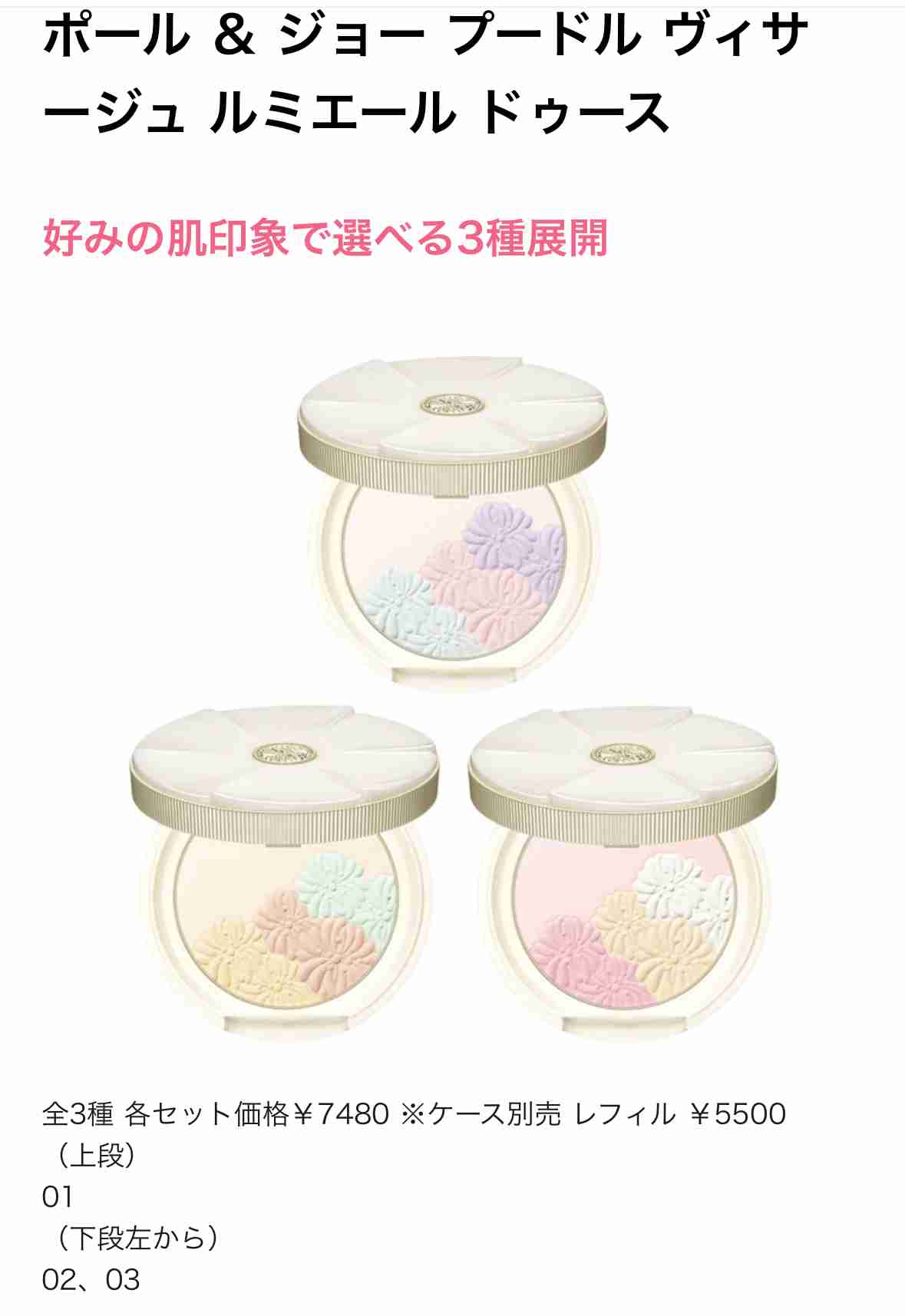 【2026年7月】コスメ総合