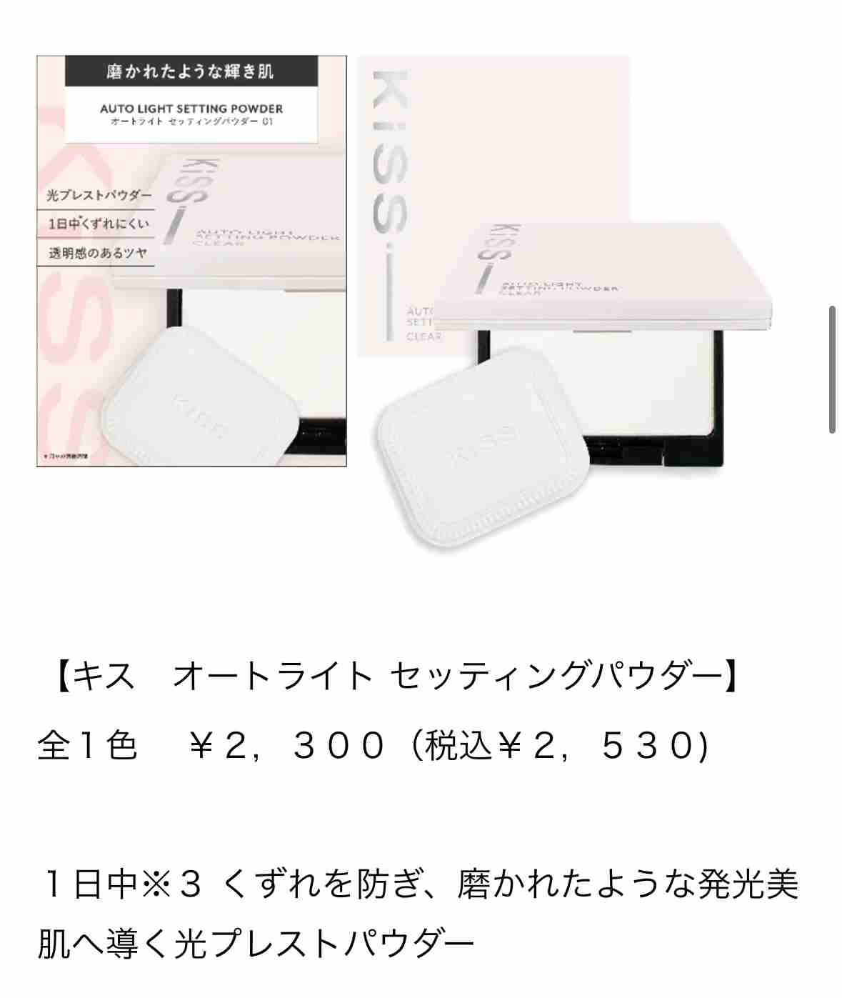 【2026年7月】コスメ総合