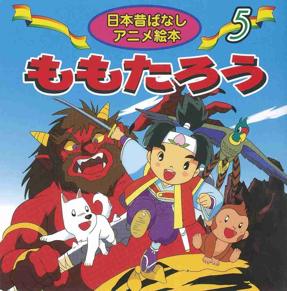 桃太郎を現代目線で語るトピ