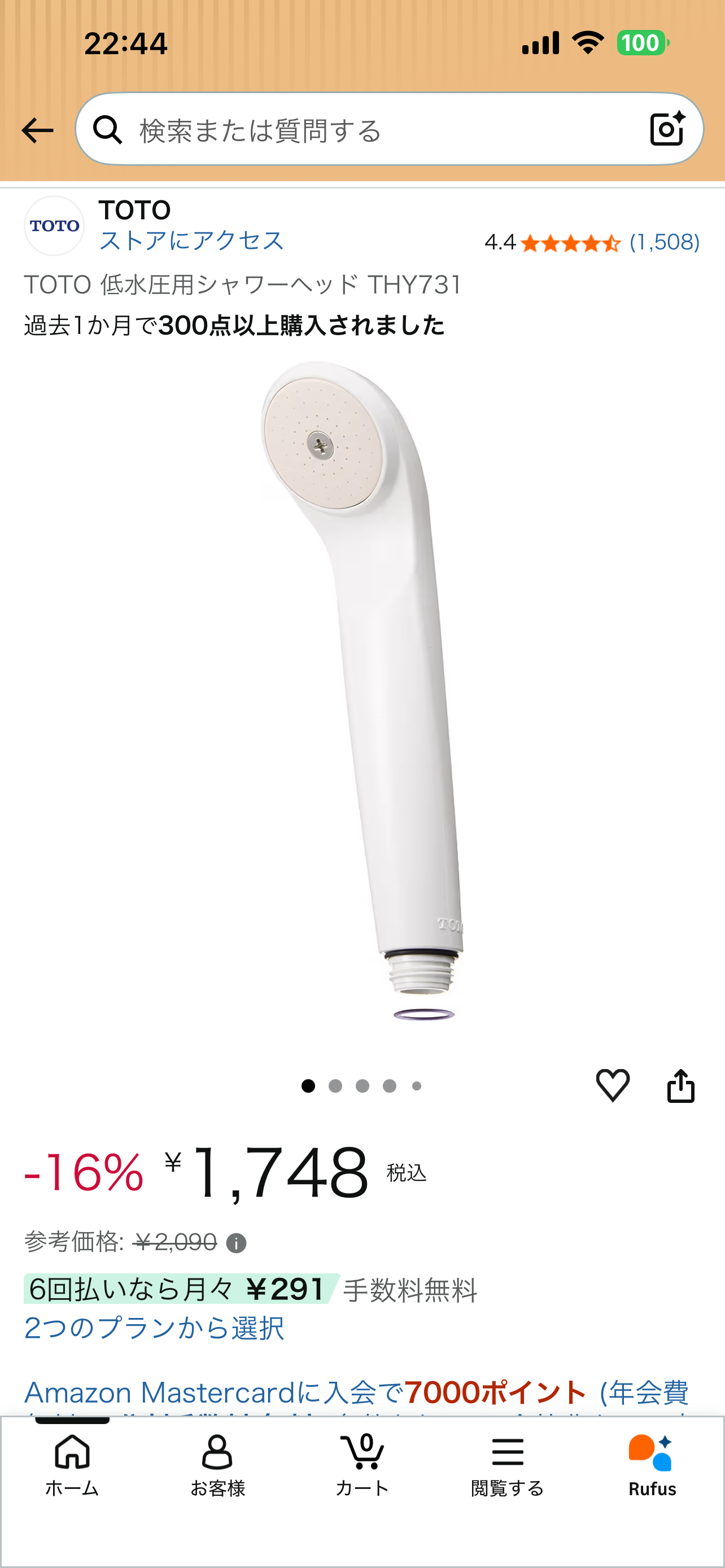 おすすめのシャワーヘッドを教えてください。