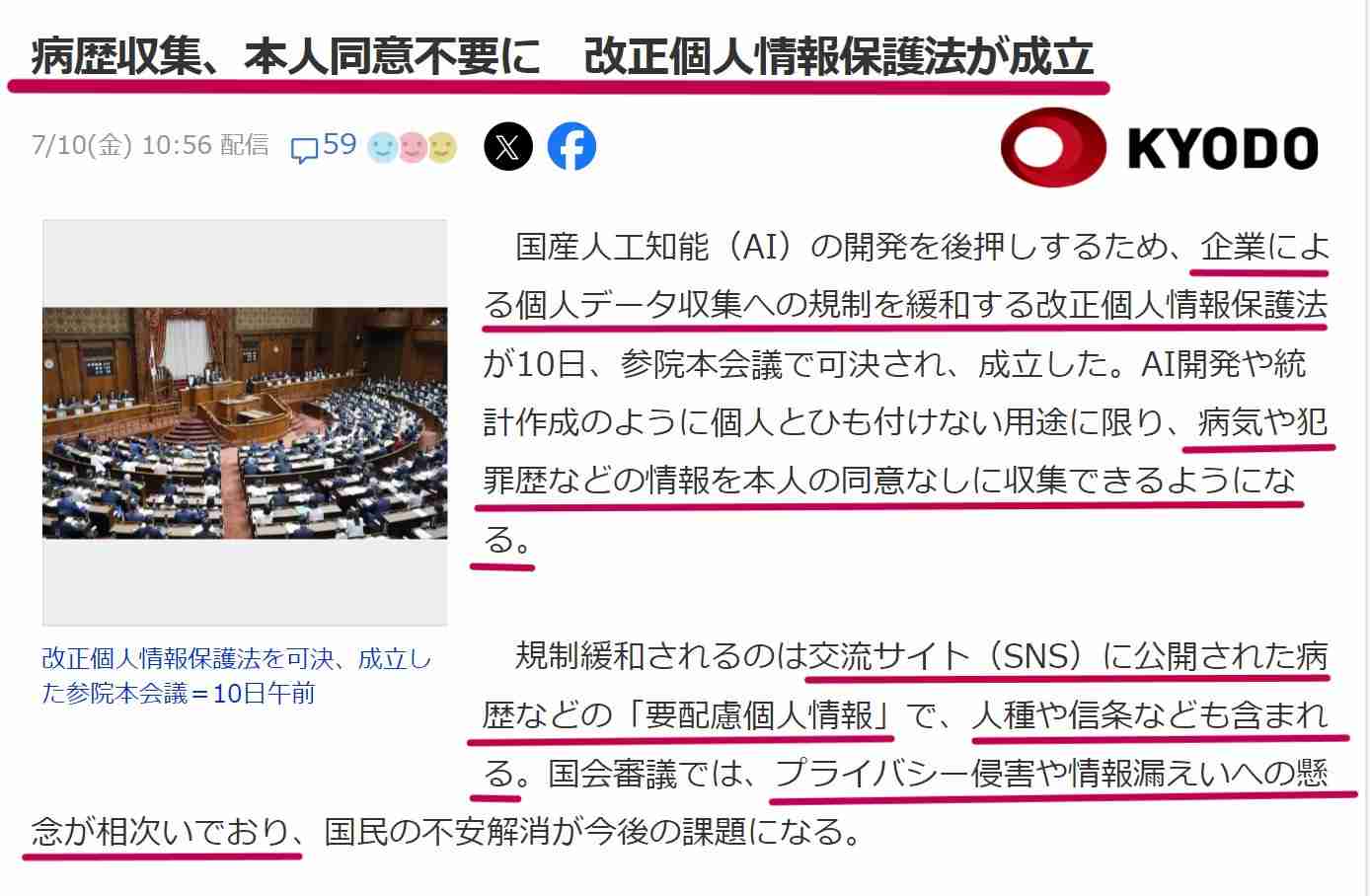 高市総理「安倍元総理のように闘う政治家でありたい」4年前に亡くなった安倍氏の追悼集会で決意語る