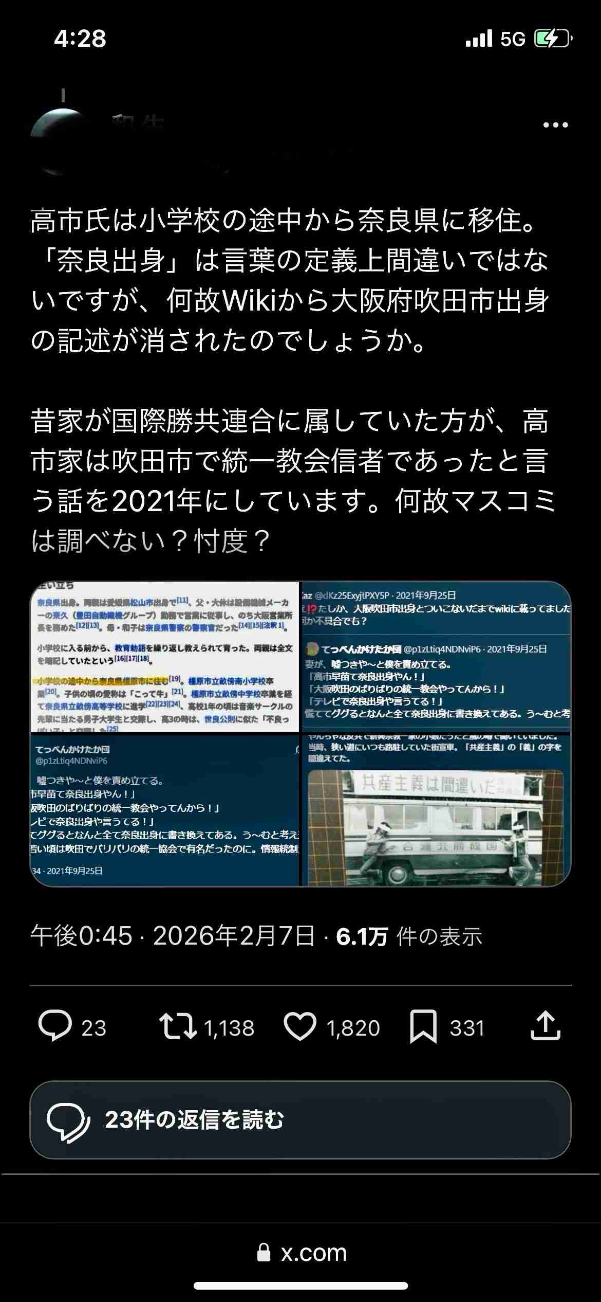 高市総理「安倍元総理のように闘う政治家でありたい」4年前に亡くなった安倍氏の追悼集会で決意語る