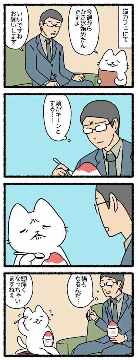 猫カフェ