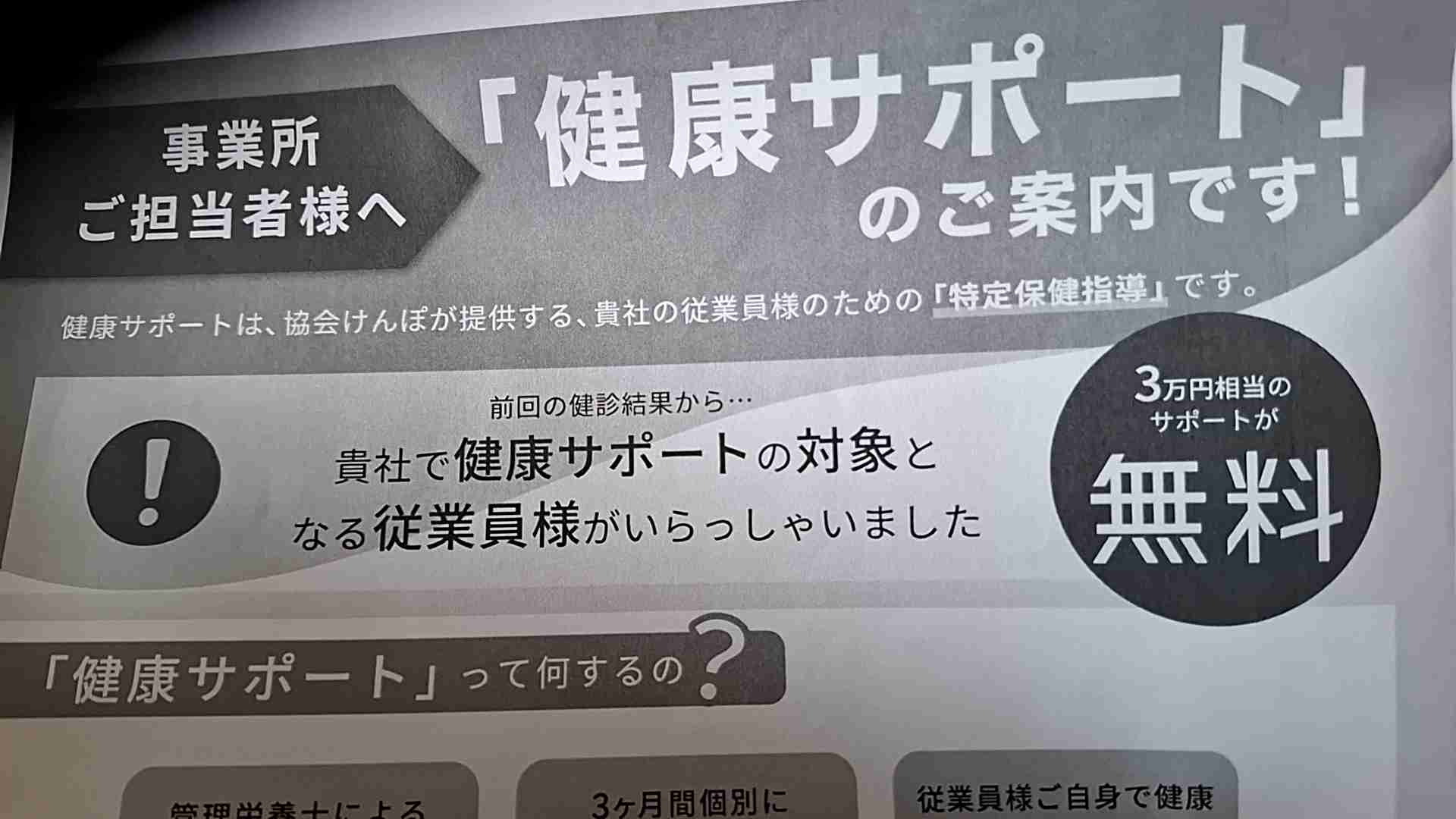 医療費の無駄だと思うこと、もの