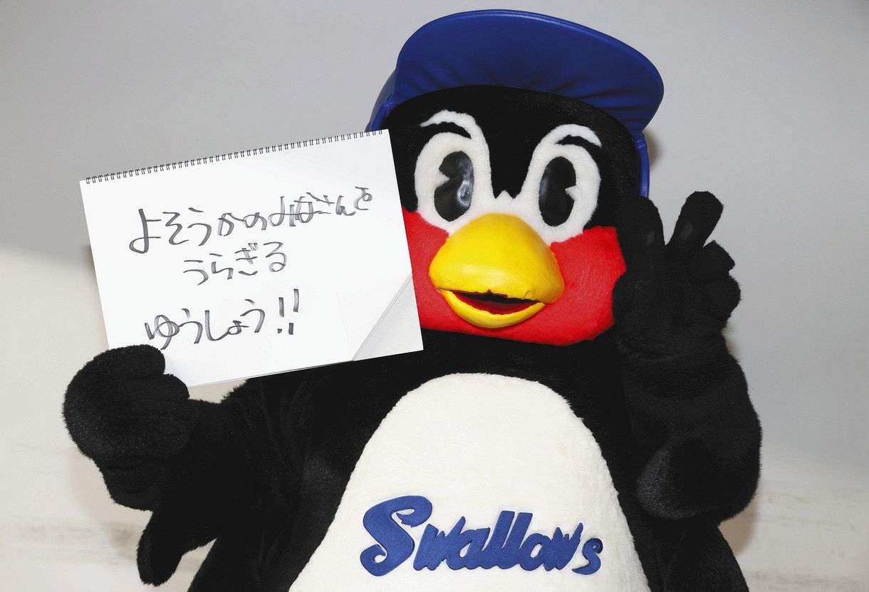 ヤクルトスワローズ応燕トピ🐧2026 Part6🐧