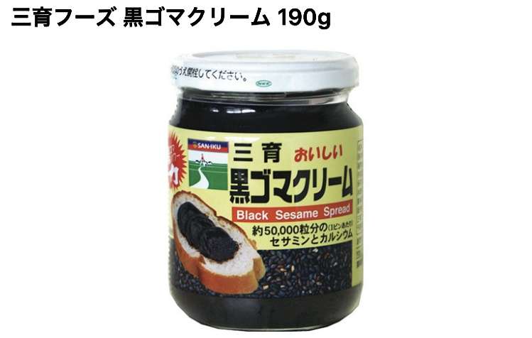 胡麻