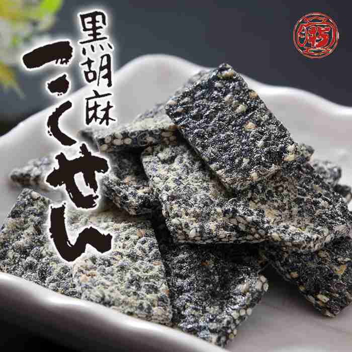 胡麻