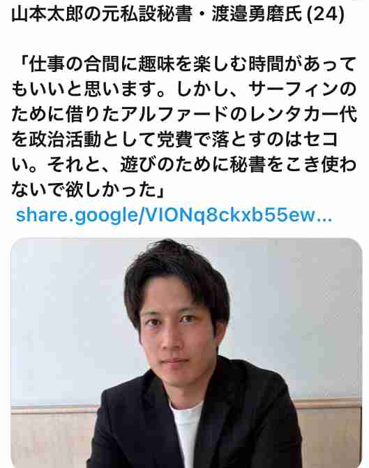 れいわ奥田芙美代議員が高市首相と「赤鬼」の写真並べ「どちらが本物の総理か」首相は不快表情