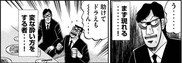 職場の飲み会で気をつけること