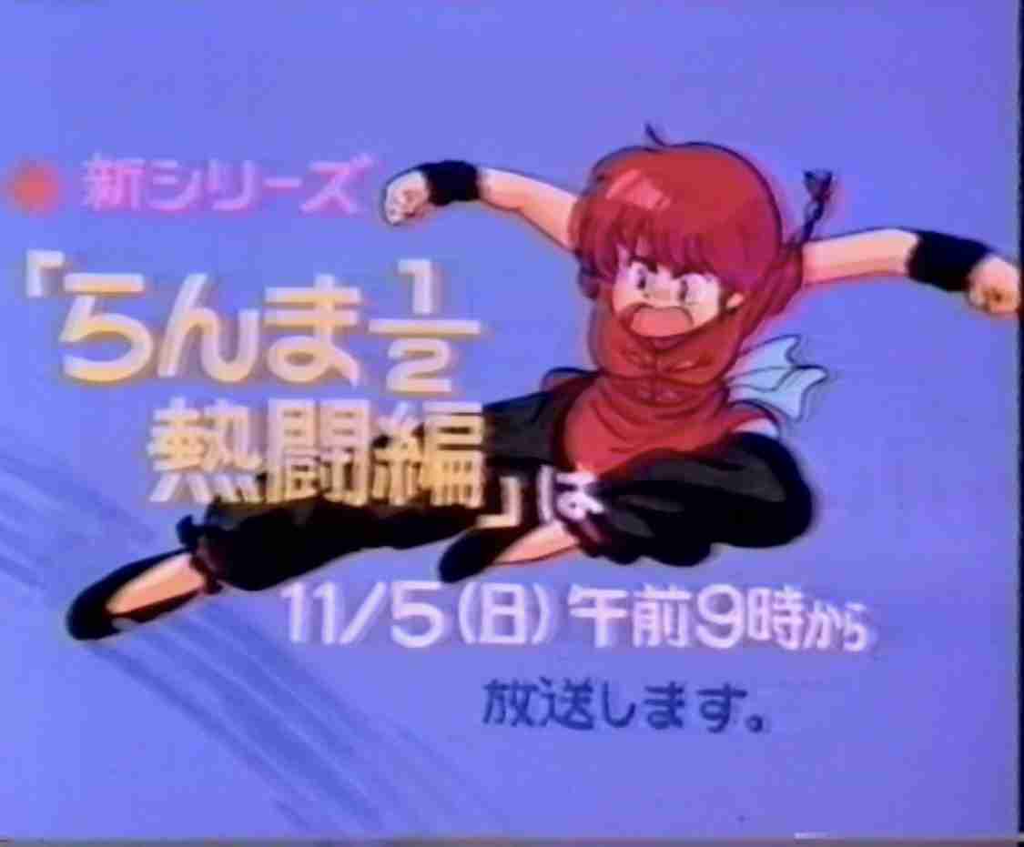 懐かしのアニメを挙げて、観たことある人が何かコメントを返してくれるトピPart5