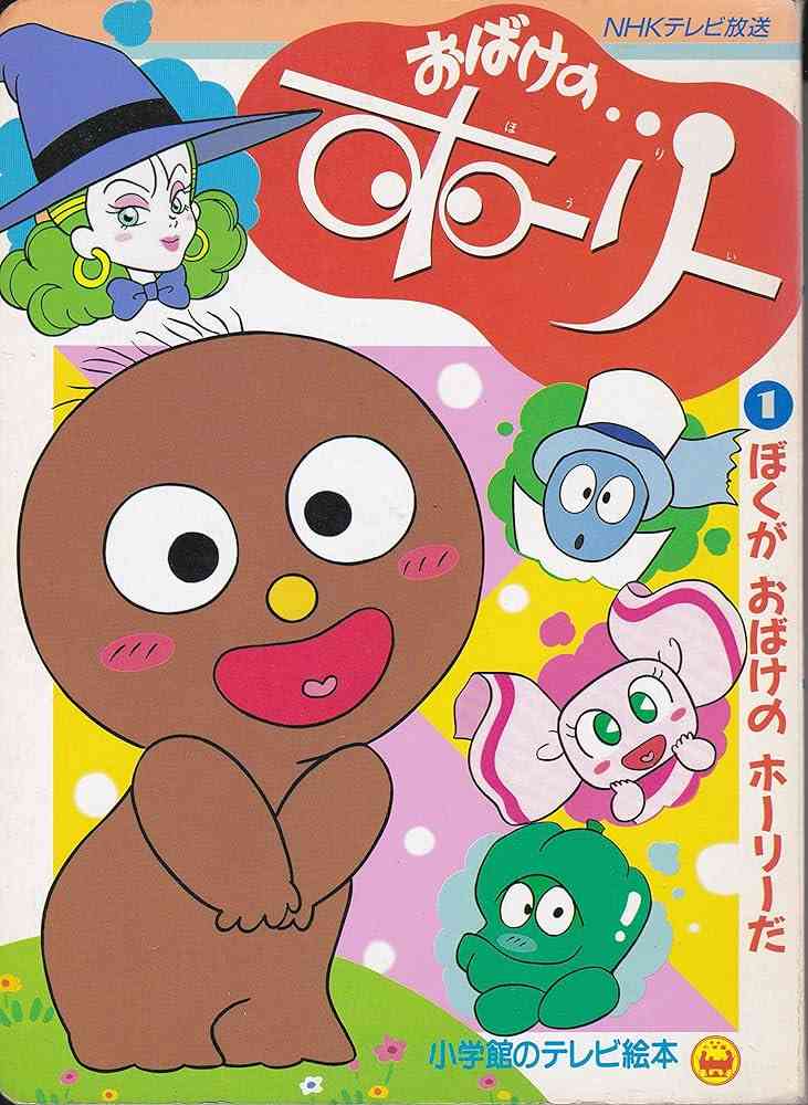 懐かしのアニメを挙げて、観たことある人が何かコメントを返してくれるトピPart5