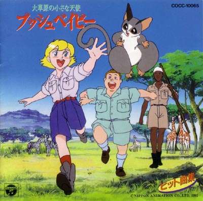 懐かしのアニメを挙げて、観たことある人が何かコメントを返してくれるトピPart5