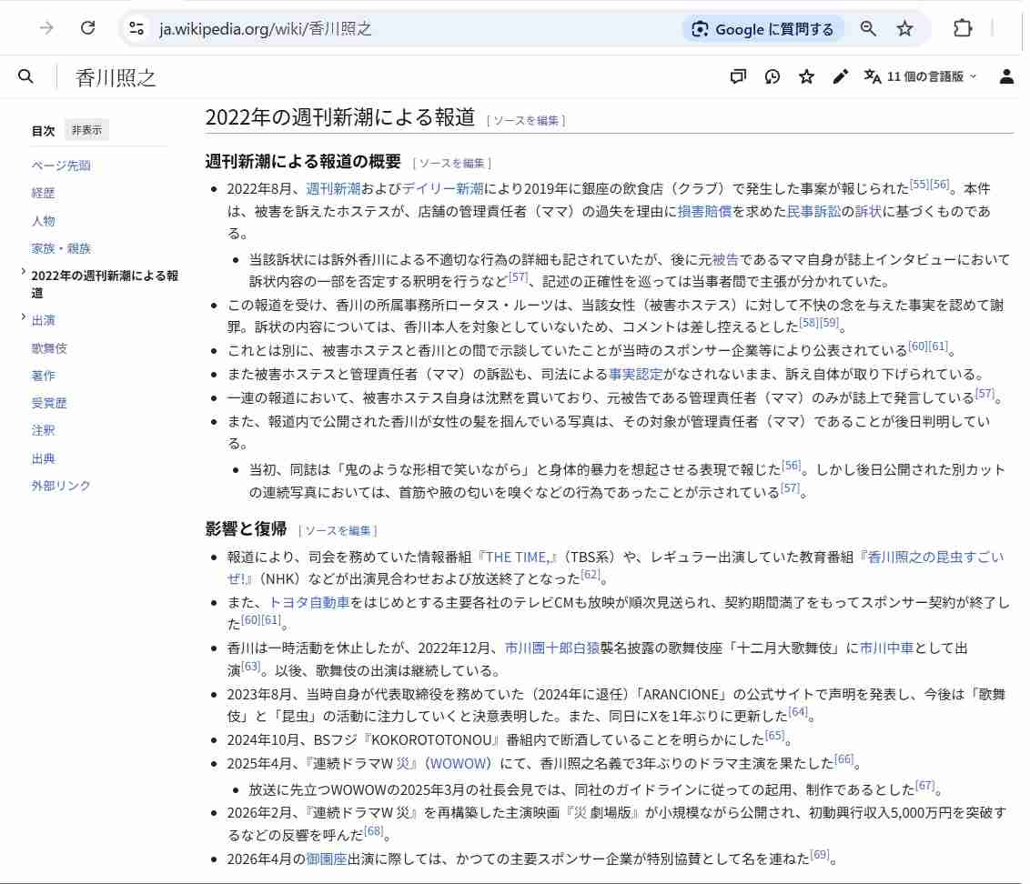 スーパー歌舞伎を語ろう