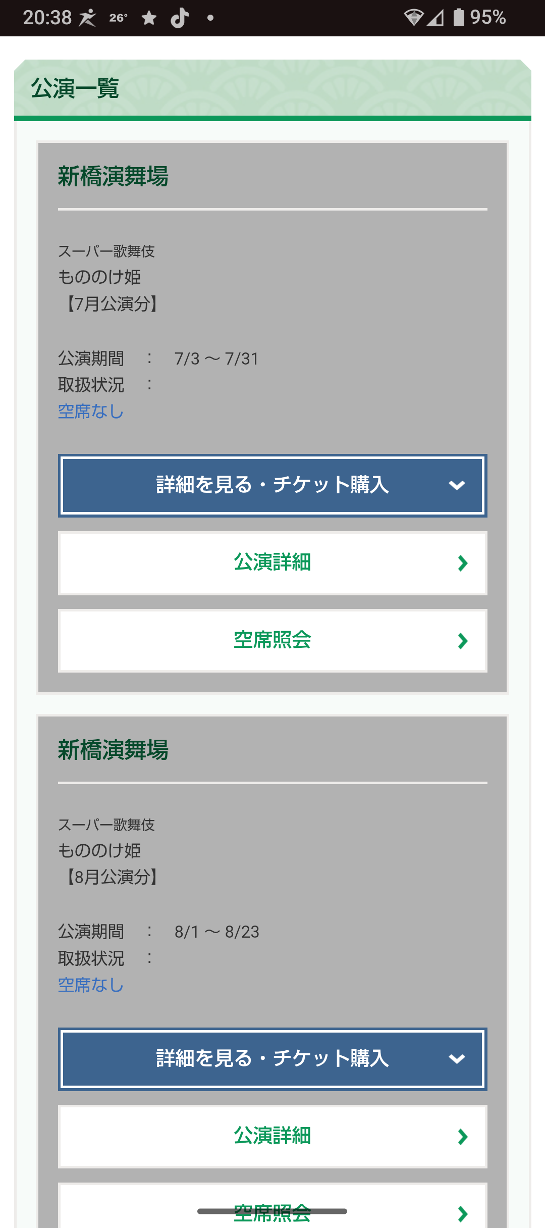 スーパー歌舞伎を語ろう