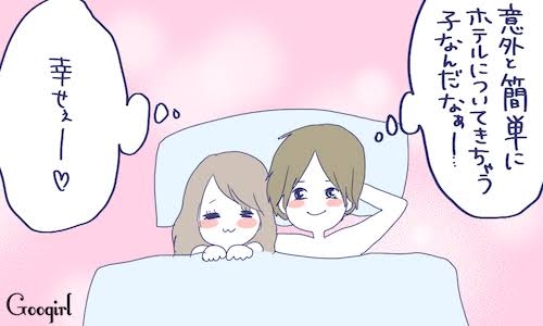 【合意only】好きじゃない人に抱かれたことがある人