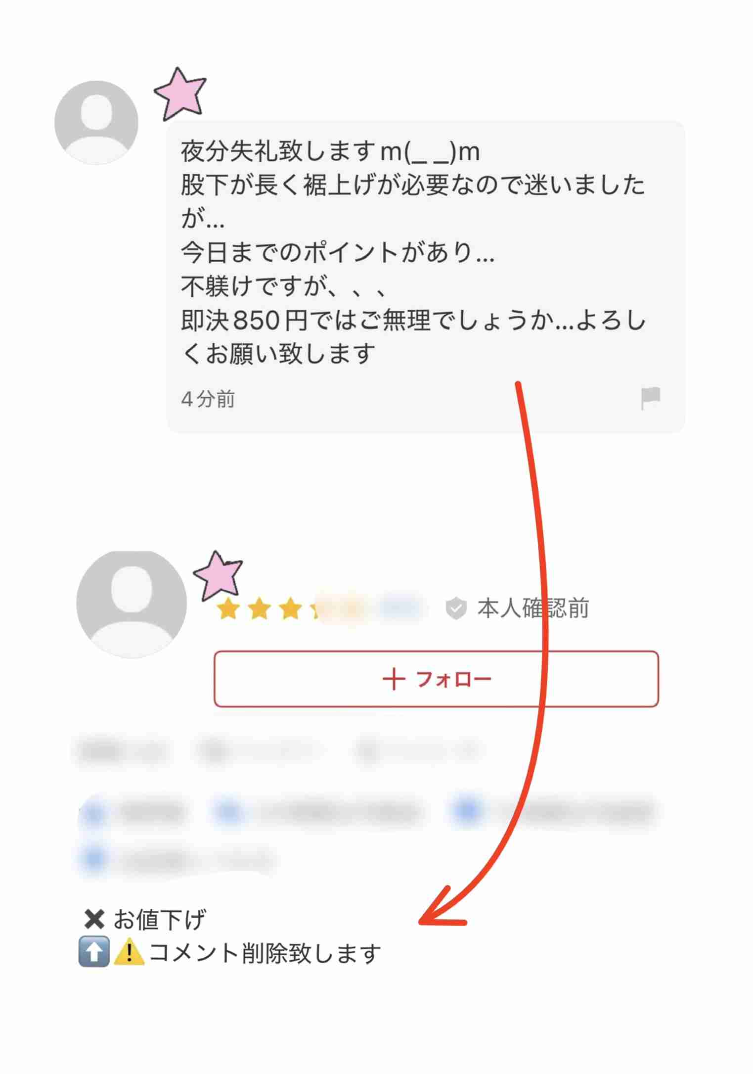 メルカリ総合トピ【Part59】