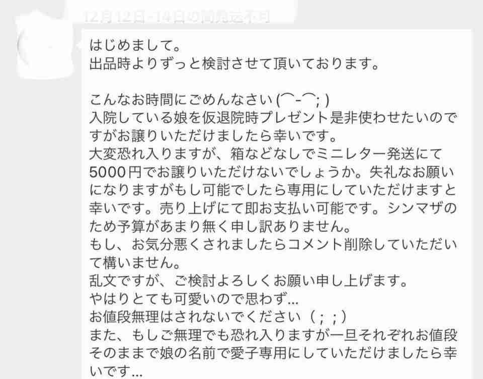 メルカリ総合トピ【Part59】